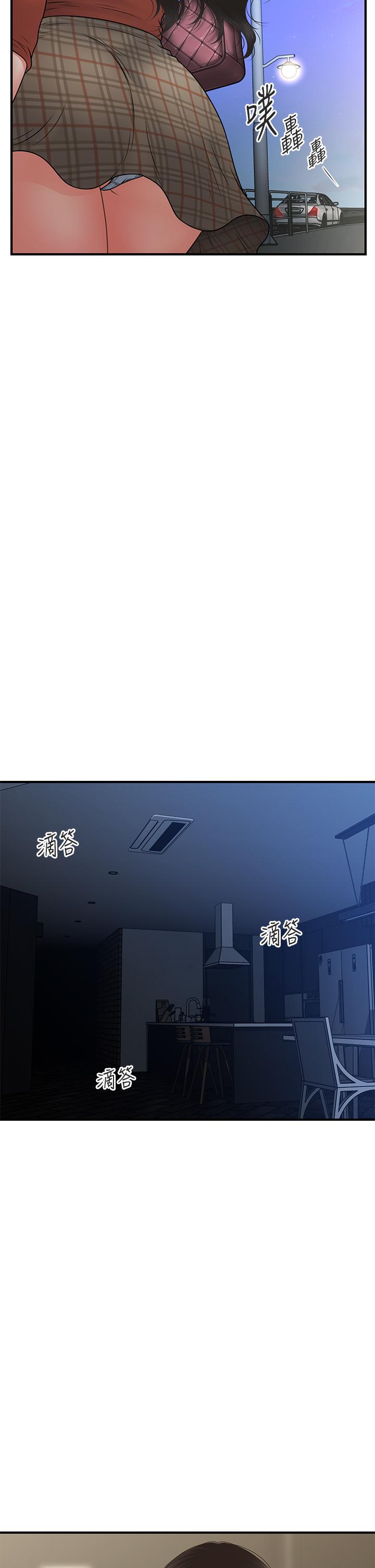 韩国漫画医美奇鸡韩漫_医美奇鸡-第66话-早知道就跟你结婚在线免费阅读-韩国漫画-第38张图片