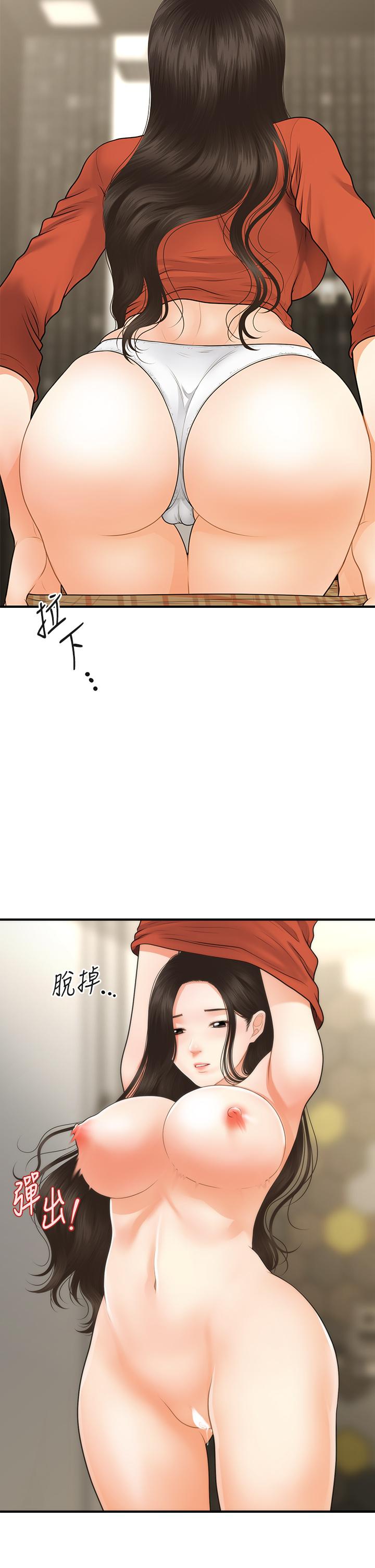 韩国漫画医美奇鸡韩漫_医美奇鸡-第66话-早知道就跟你结婚在线免费阅读-韩国漫画-第39张图片
