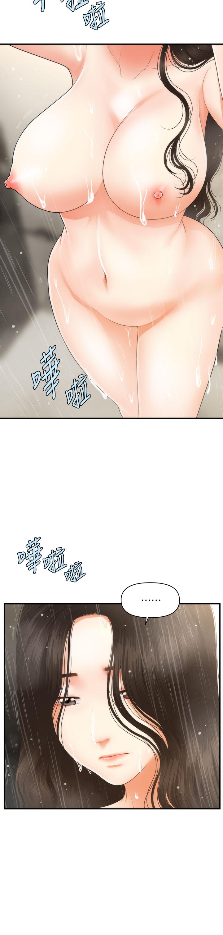 韩国漫画医美奇鸡韩漫_医美奇鸡-第66话-早知道就跟你结婚在线免费阅读-韩国漫画-第42张图片