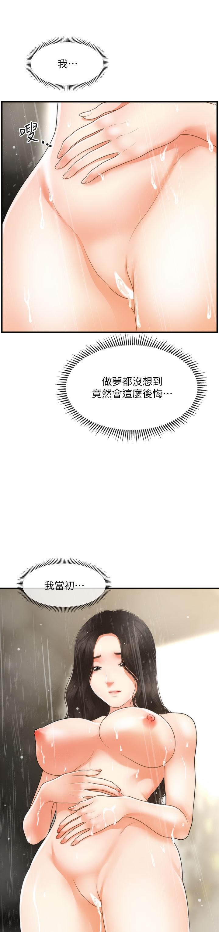韩国漫画医美奇鸡韩漫_医美奇鸡-第66话-早知道就跟你结婚在线免费阅读-韩国漫画-第43张图片