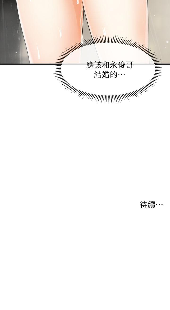 韩国漫画医美奇鸡韩漫_医美奇鸡-第66话-早知道就跟你结婚在线免费阅读-韩国漫画-第44张图片