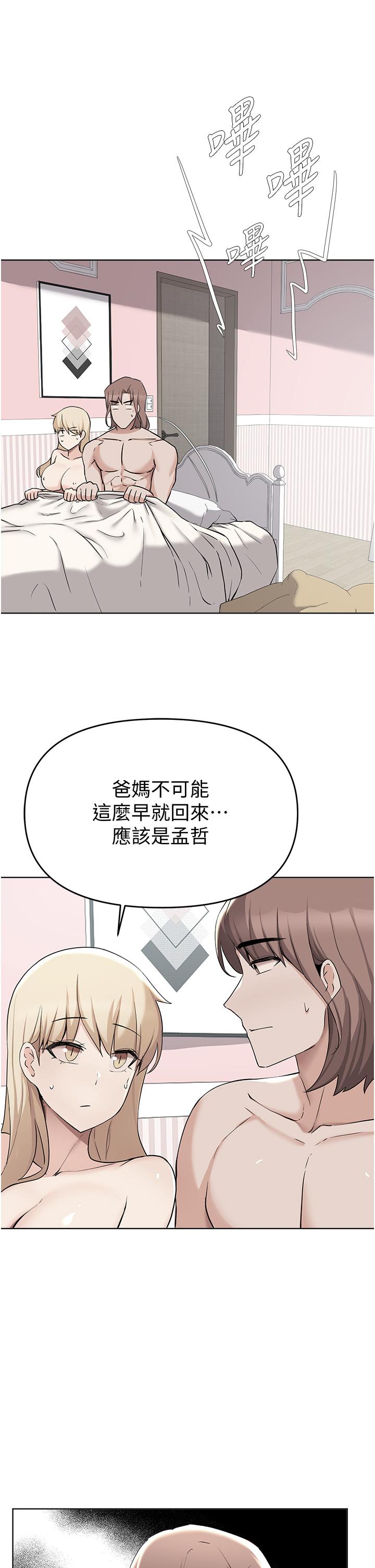 韩国漫画废柴逃脱韩漫_废柴逃脱-第39话-和女儿的朋友开房间在线免费阅读-韩国漫画-第2张图片