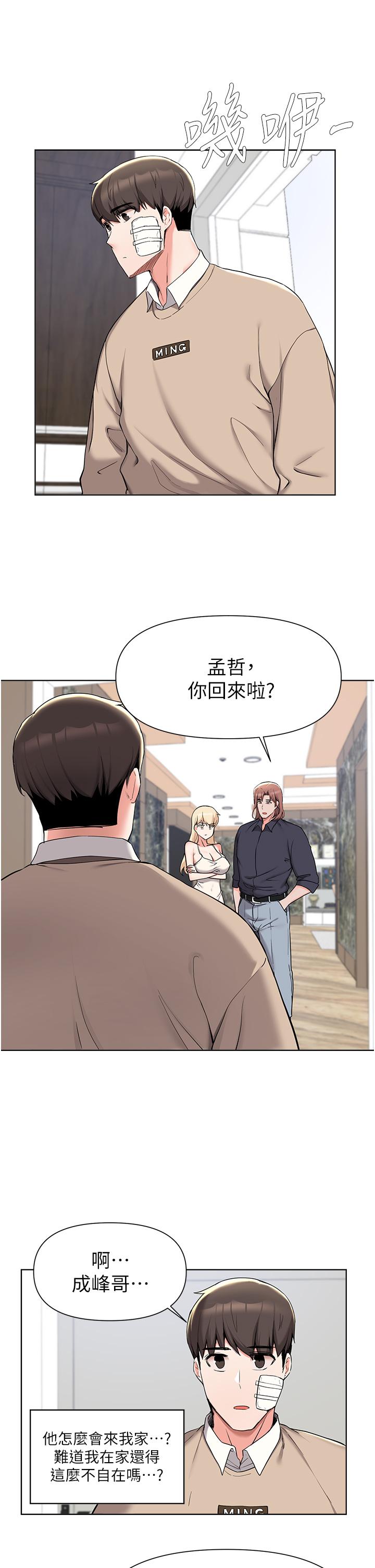 韩国漫画废柴逃脱韩漫_废柴逃脱-第39话-和女儿的朋友开房间在线免费阅读-韩国漫画-第5张图片