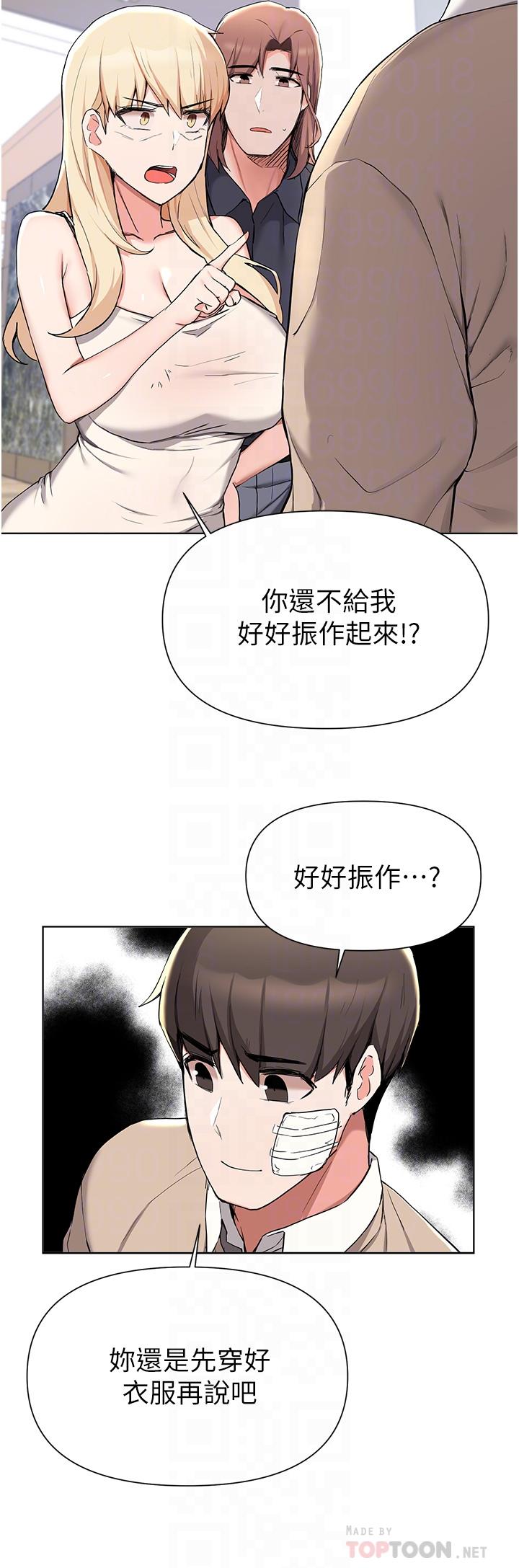 韩国漫画废柴逃脱韩漫_废柴逃脱-第39话-和女儿的朋友开房间在线免费阅读-韩国漫画-第8张图片