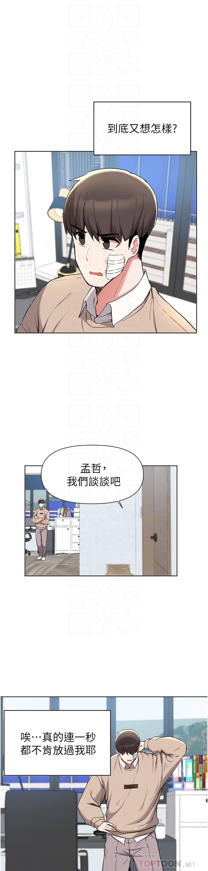 韩国漫画废柴逃脱韩漫_废柴逃脱-第39话-和女儿的朋友开房间在线免费阅读-韩国漫画-第14张图片