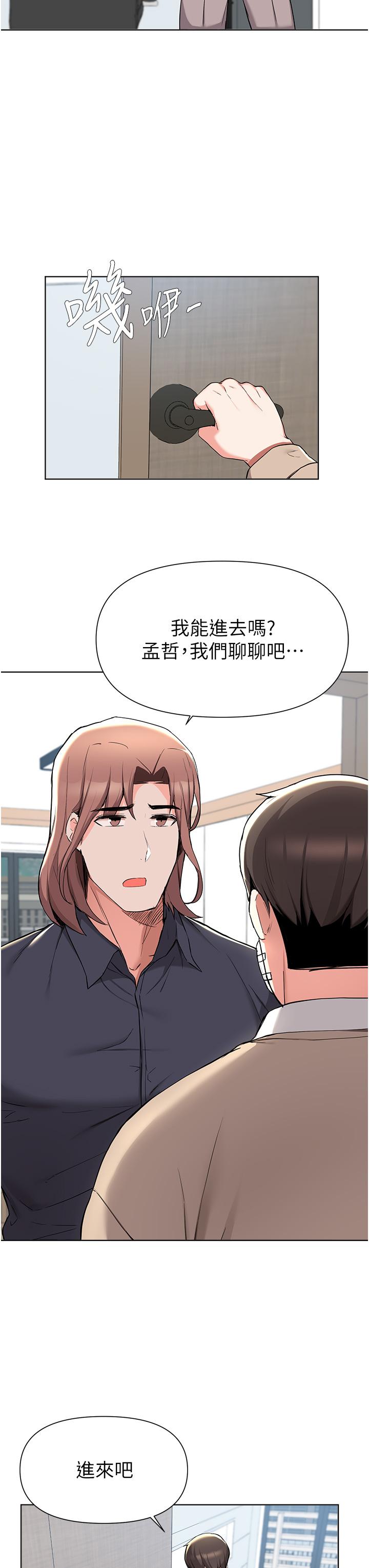 韩国漫画废柴逃脱韩漫_废柴逃脱-第39话-和女儿的朋友开房间在线免费阅读-韩国漫画-第15张图片