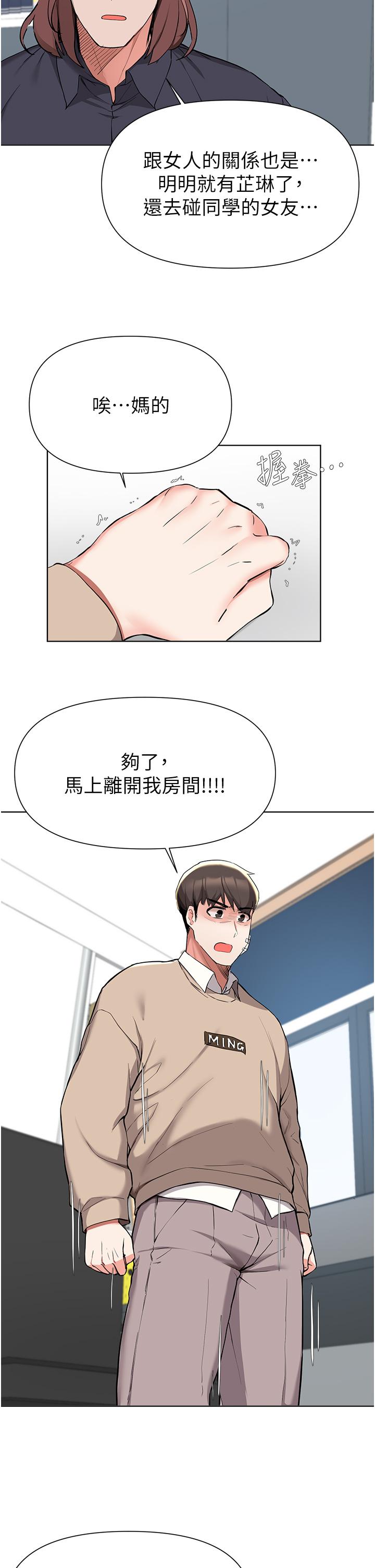 韩国漫画废柴逃脱韩漫_废柴逃脱-第39话-和女儿的朋友开房间在线免费阅读-韩国漫画-第22张图片