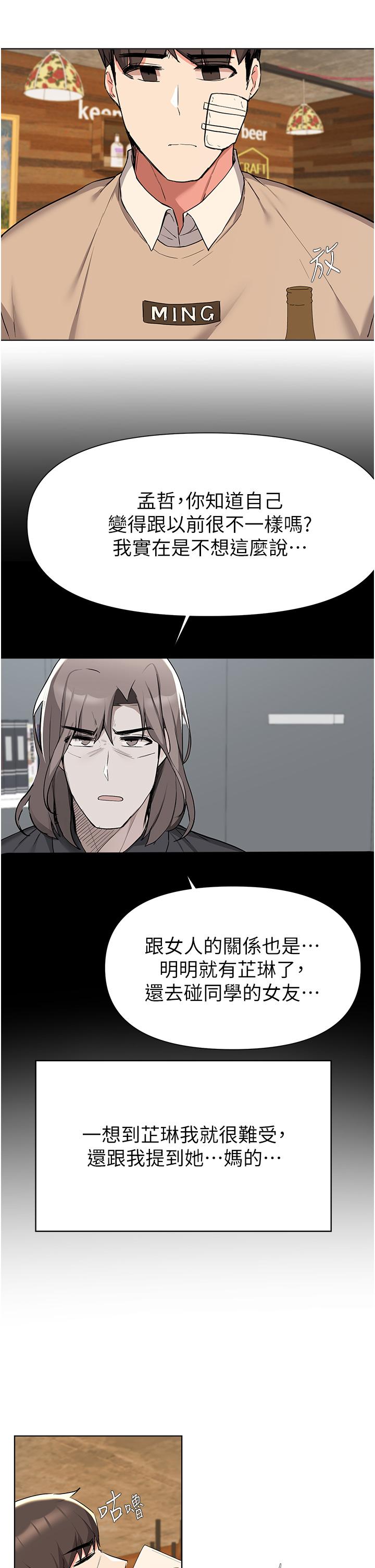 韩国漫画废柴逃脱韩漫_废柴逃脱-第39话-和女儿的朋友开房间在线免费阅读-韩国漫画-第27张图片