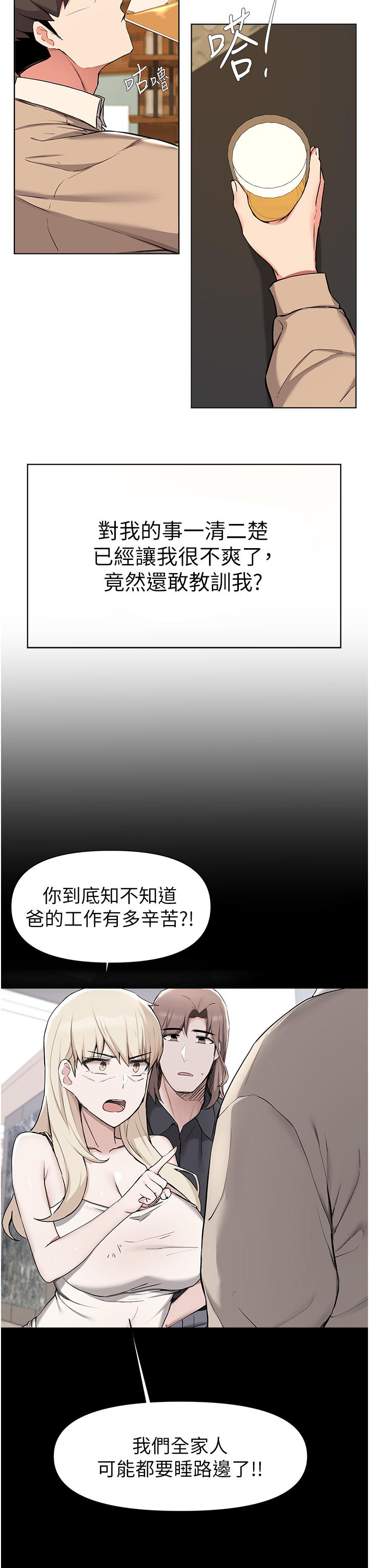 韩国漫画废柴逃脱韩漫_废柴逃脱-第39话-和女儿的朋友开房间在线免费阅读-韩国漫画-第28张图片