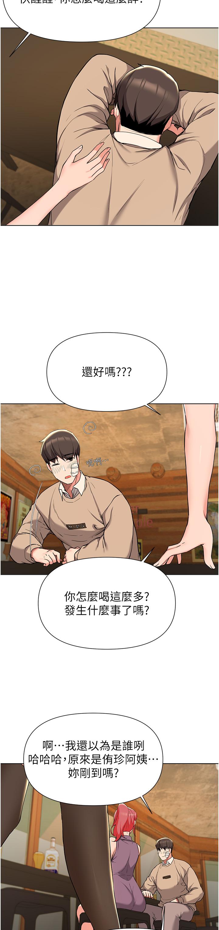 韩国漫画废柴逃脱韩漫_废柴逃脱-第39话-和女儿的朋友开房间在线免费阅读-韩国漫画-第32张图片