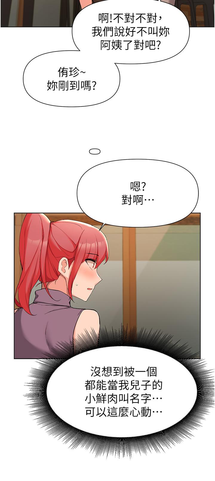 韩国漫画废柴逃脱韩漫_废柴逃脱-第39话-和女儿的朋友开房间在线免费阅读-韩国漫画-第33张图片