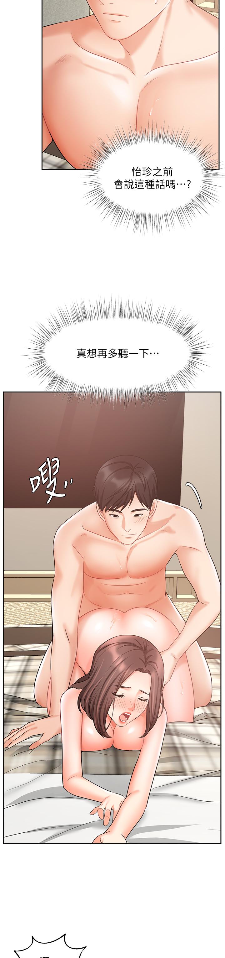 韩国漫画业绩女王韩漫_业绩女王-第36话-我想得到襄理在线免费阅读-韩国漫画-第7张图片