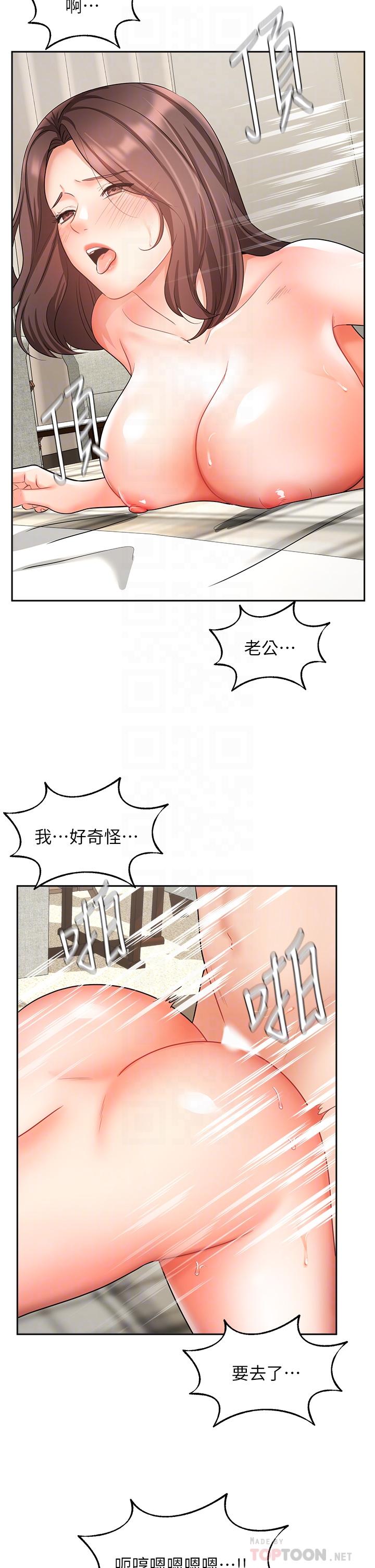 韩国漫画业绩女王韩漫_业绩女王-第36话-我想得到襄理在线免费阅读-韩国漫画-第8张图片