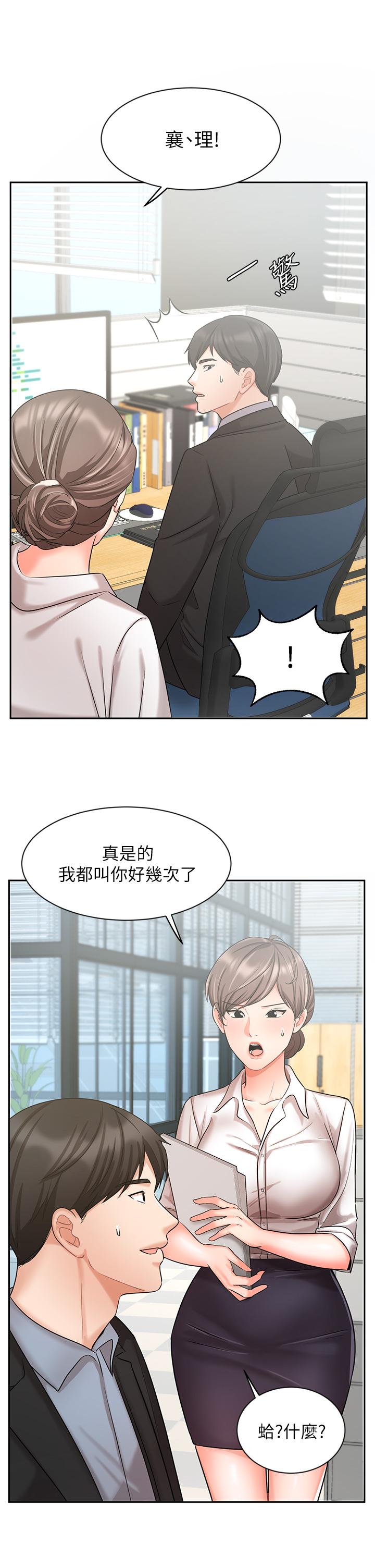 韩国漫画业绩女王韩漫_业绩女王-第36话-我想得到襄理在线免费阅读-韩国漫画-第23张图片