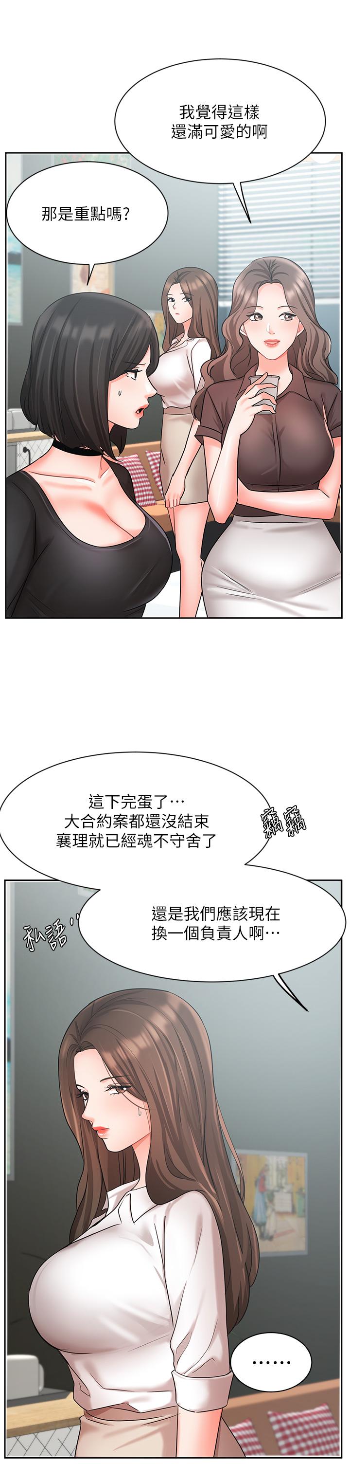 韩国漫画业绩女王韩漫_业绩女王-第36话-我想得到襄理在线免费阅读-韩国漫画-第29张图片