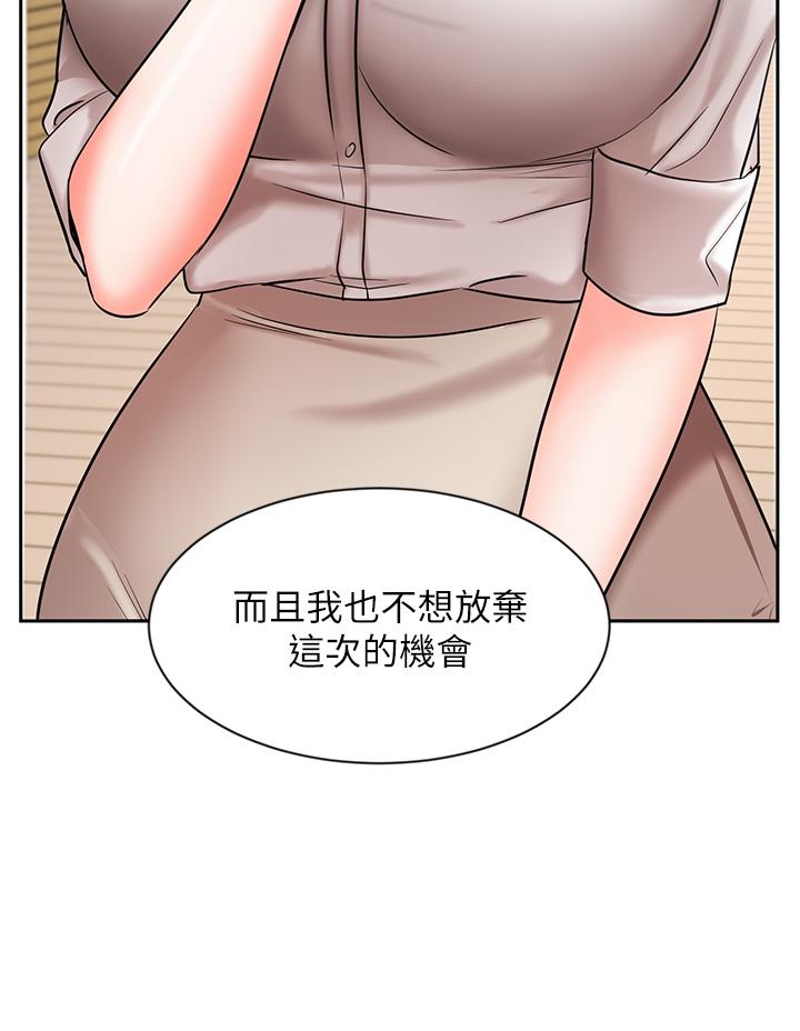 韩国漫画业绩女王韩漫_业绩女王-第36话-我想得到襄理在线免费阅读-韩国漫画-第34张图片