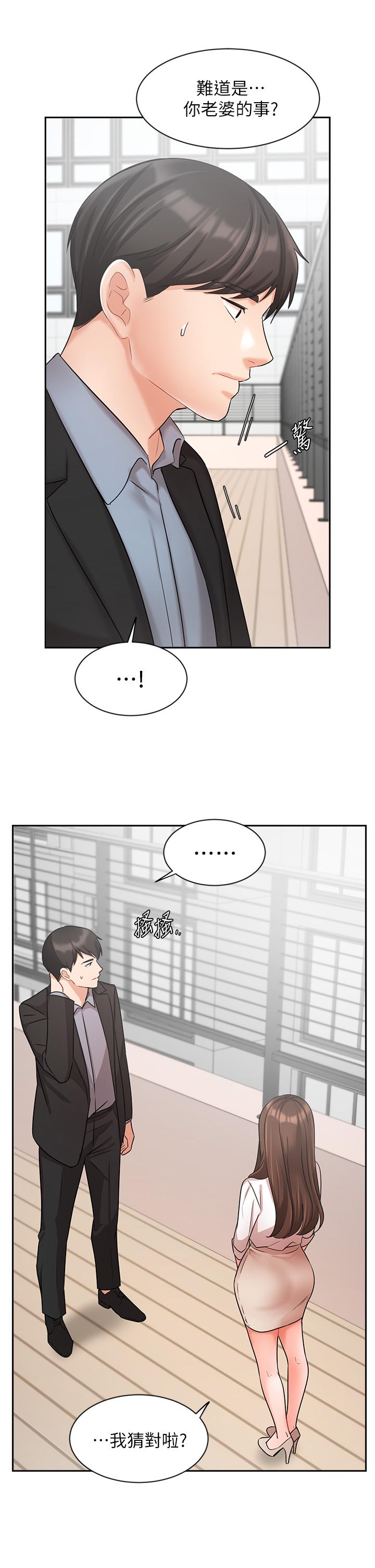 韩国漫画业绩女王韩漫_业绩女王-第36话-我想得到襄理在线免费阅读-韩国漫画-第35张图片