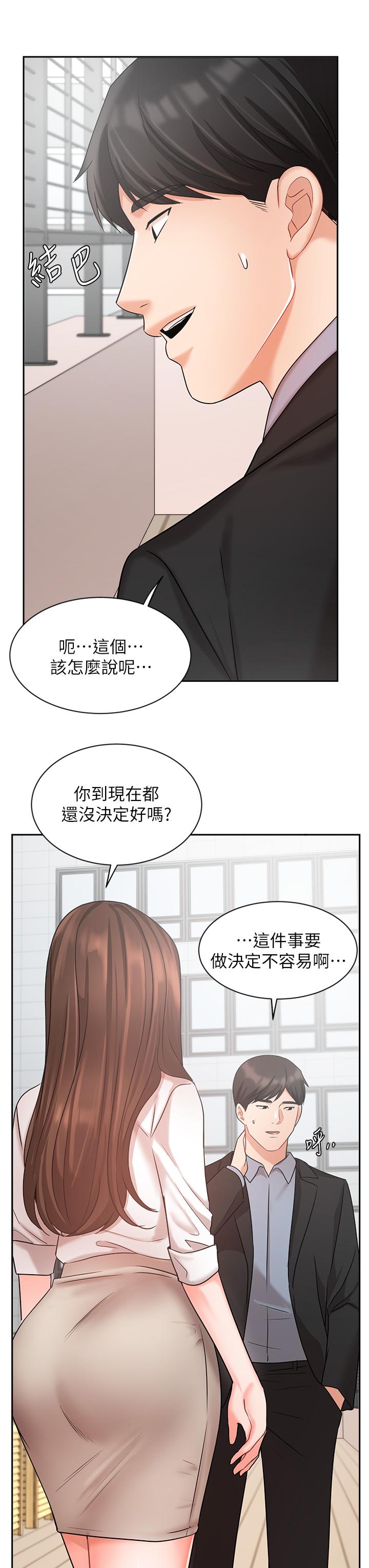 韩国漫画业绩女王韩漫_业绩女王-第36话-我想得到襄理在线免费阅读-韩国漫画-第37张图片