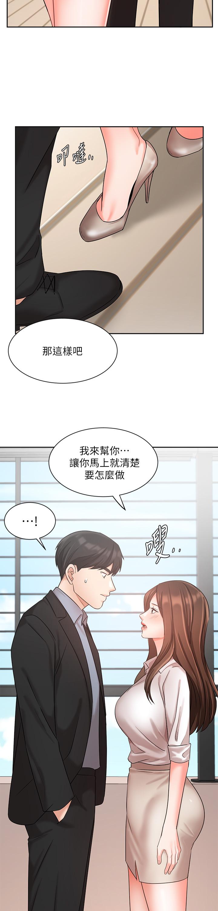 韩国漫画业绩女王韩漫_业绩女王-第36话-我想得到襄理在线免费阅读-韩国漫画-第38张图片