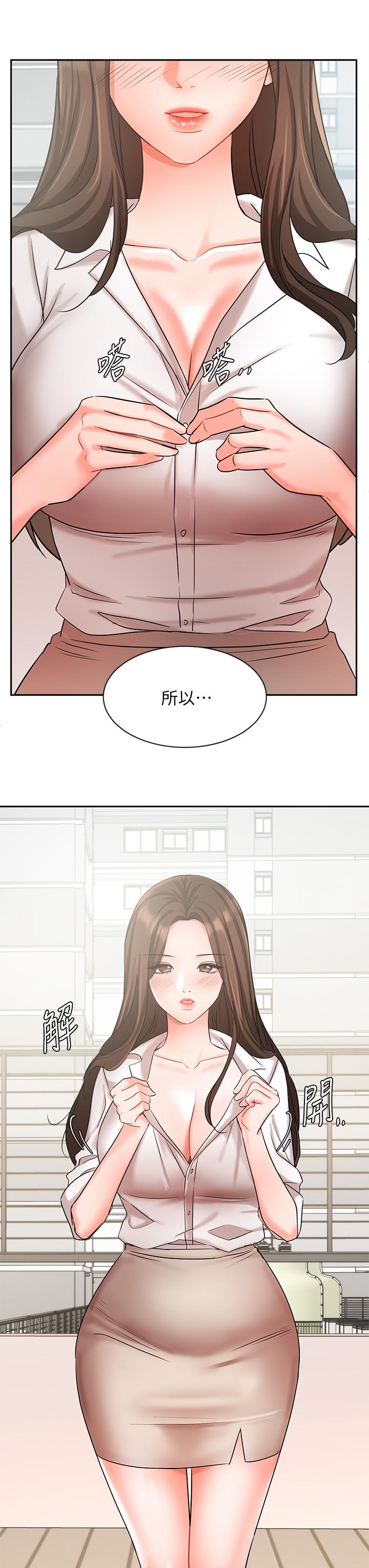 韩国漫画业绩女王韩漫_业绩女王-第36话-我想得到襄理在线免费阅读-韩国漫画-第43张图片