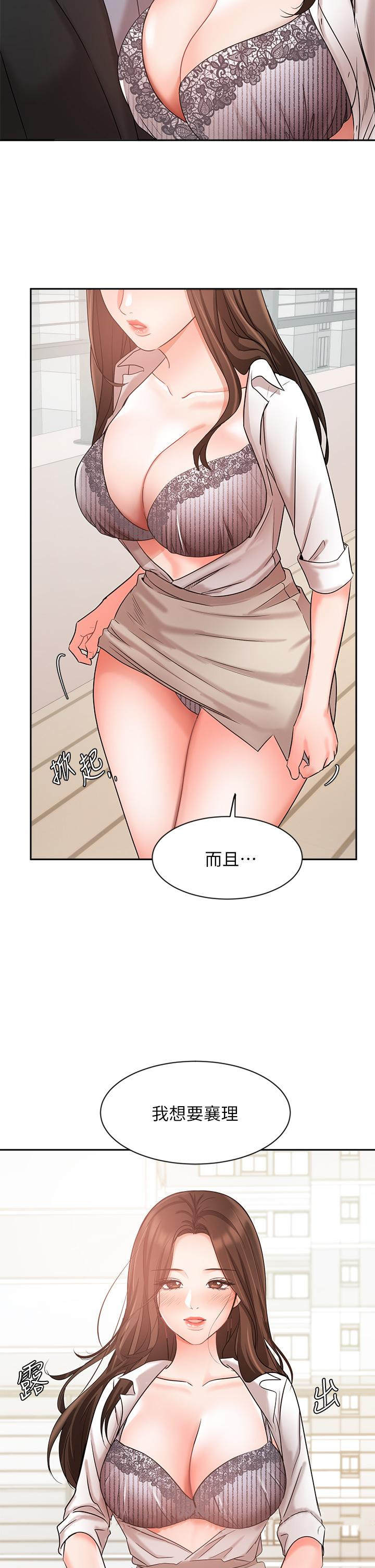 韩国漫画业绩女王韩漫_业绩女王-第36话-我想得到襄理在线免费阅读-韩国漫画-第45张图片