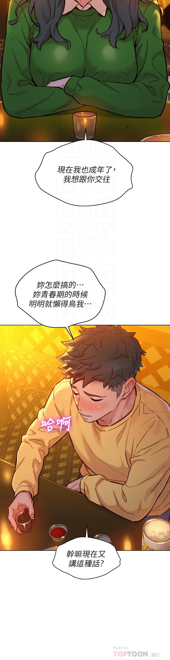 韩国漫画漂亮乾姐姐韩漫_漂亮乾姐姐-第160话-最终话-我唯一的干姐姐在线免费阅读-韩国漫画-第8张图片