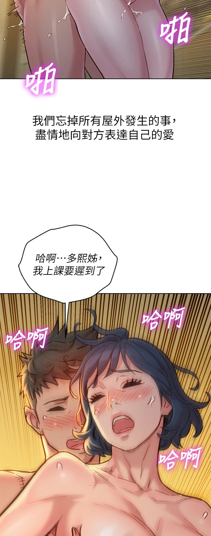 韩国漫画漂亮乾姐姐韩漫_漂亮乾姐姐-第160话-最终话-我唯一的干姐姐在线免费阅读-韩国漫画-第22张图片