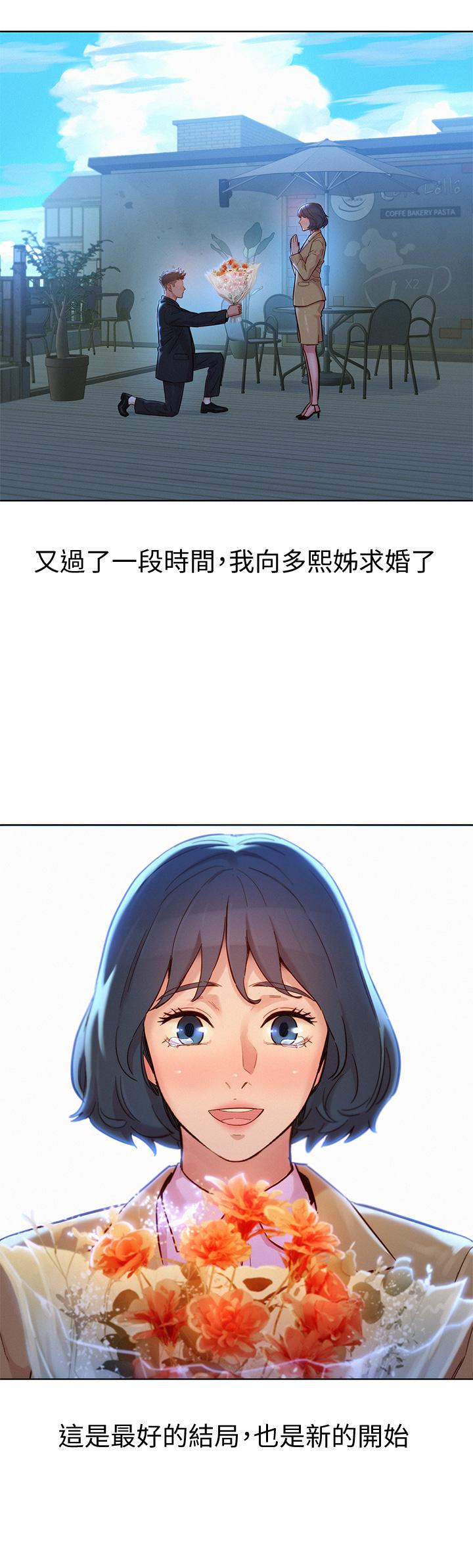 韩国漫画漂亮乾姐姐韩漫_漂亮乾姐姐-第160话-最终话-我唯一的干姐姐在线免费阅读-韩国漫画-第33张图片