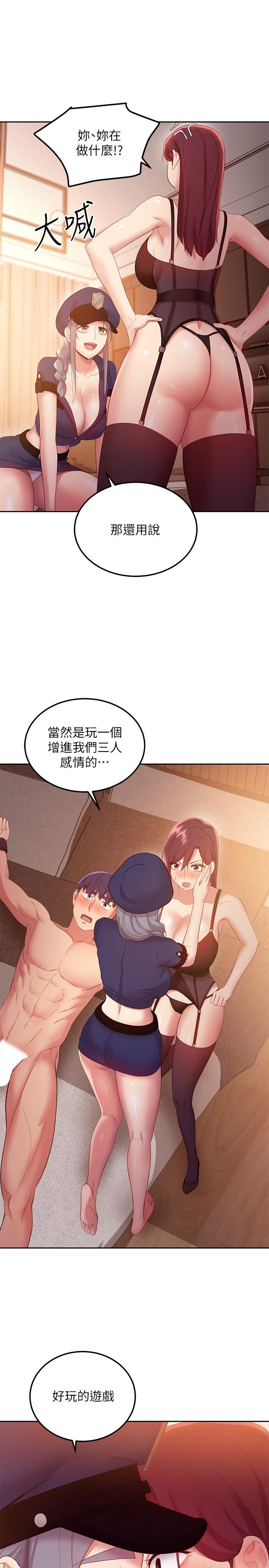 韩国漫画继母的朋友们韩漫_继母的朋友们-第100话-给静恩一些惩罚在线免费阅读-韩国漫画-第1张图片