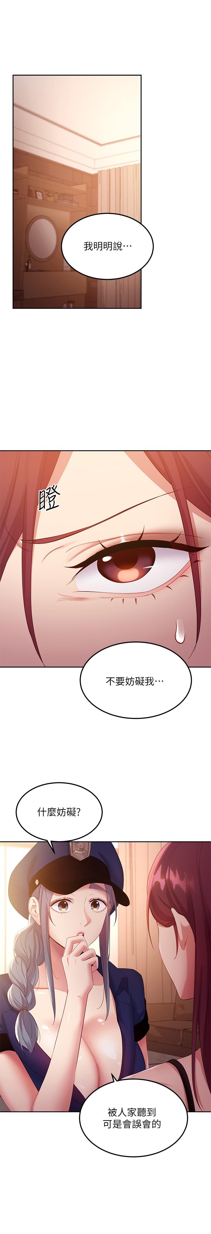 韩国漫画继母的朋友们韩漫_继母的朋友们-第100话-给静恩一些惩罚在线免费阅读-韩国漫画-第3张图片