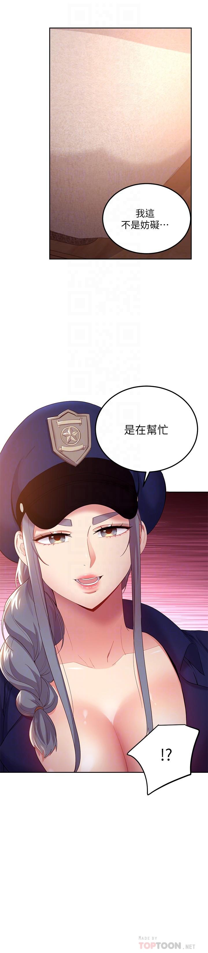 韩国漫画继母的朋友们韩漫_继母的朋友们-第100话-给静恩一些惩罚在线免费阅读-韩国漫画-第4张图片