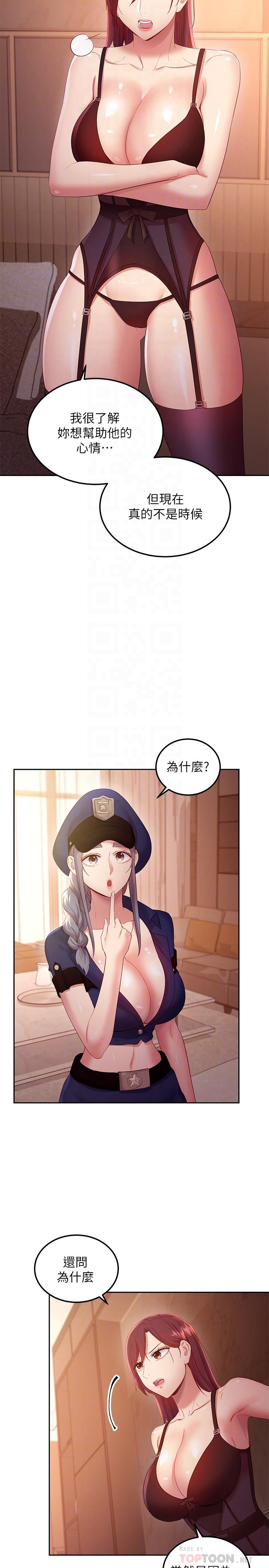 韩国漫画继母的朋友们韩漫_继母的朋友们-第100话-给静恩一些惩罚在线免费阅读-韩国漫画-第6张图片