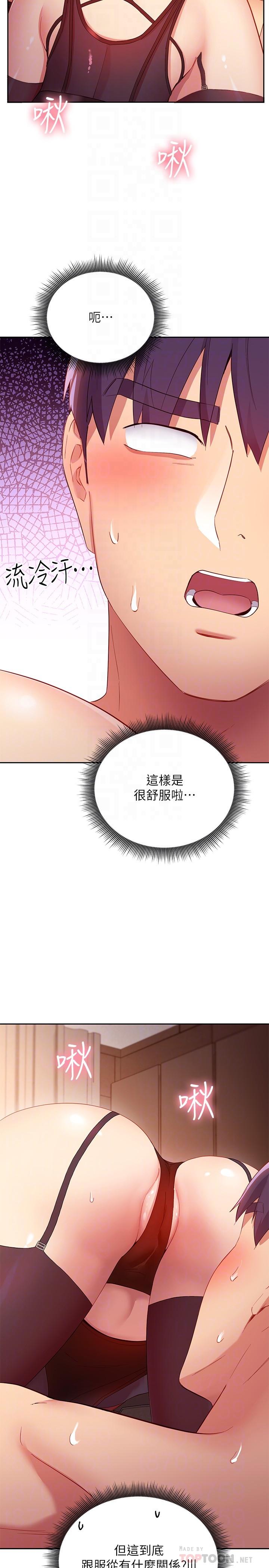 韩国漫画继母的朋友们韩漫_继母的朋友们-第100话-给静恩一些惩罚在线免费阅读-韩国漫画-第12张图片
