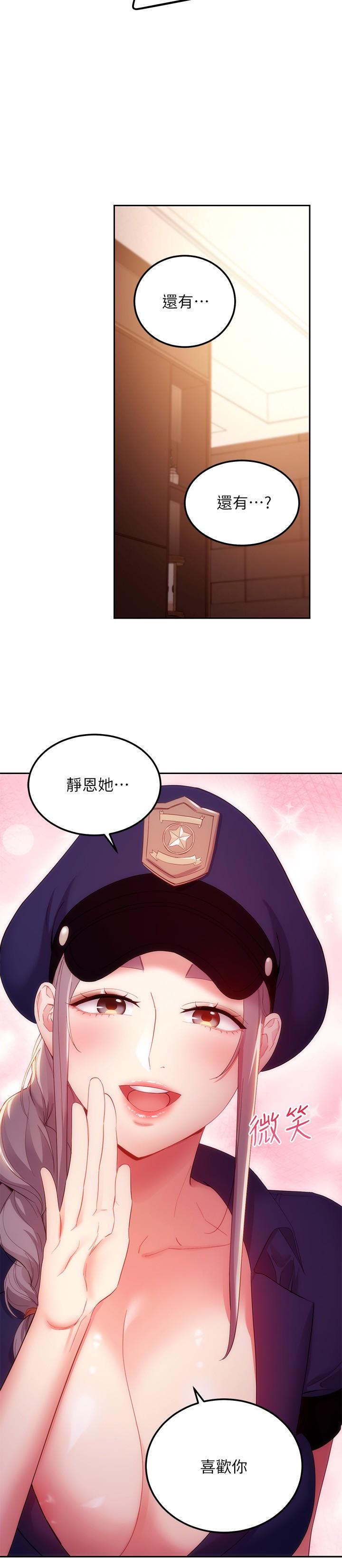 韩国漫画继母的朋友们韩漫_继母的朋友们-第100话-给静恩一些惩罚在线免费阅读-韩国漫画-第15张图片