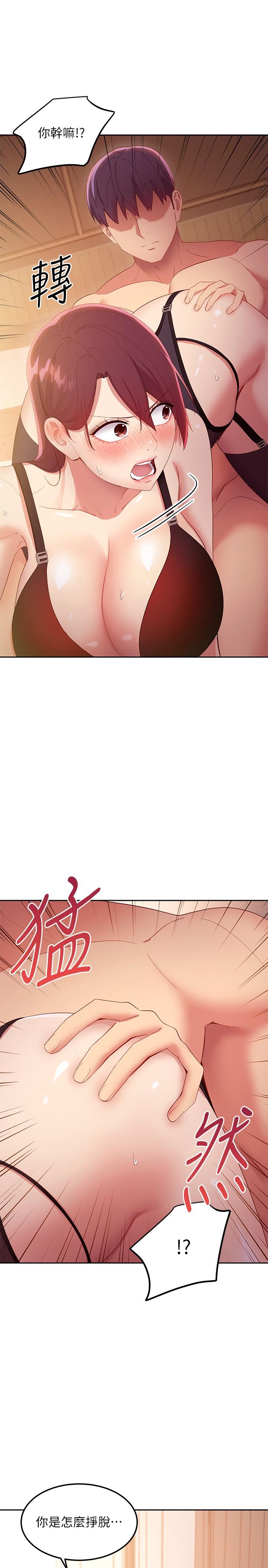 韩国漫画继母的朋友们韩漫_继母的朋友们-第100话-给静恩一些惩罚在线免费阅读-韩国漫画-第20张图片