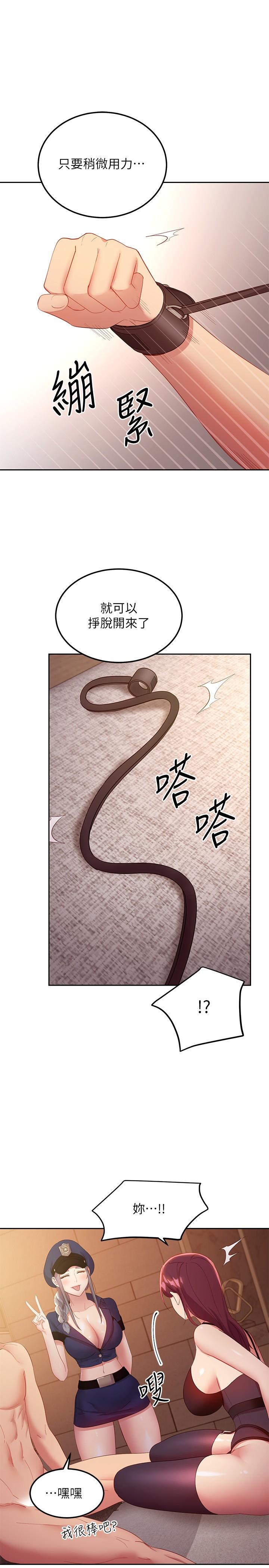 韩国漫画继母的朋友们韩漫_继母的朋友们-第100话-给静恩一些惩罚在线免费阅读-韩国漫画-第22张图片
