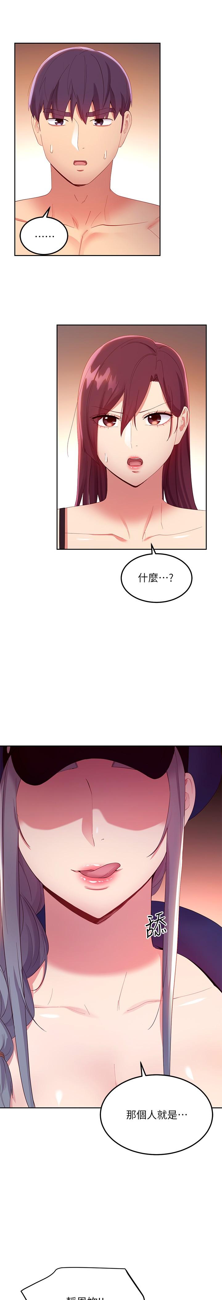 韩国漫画继母的朋友们韩漫_继母的朋友们-第100话-给静恩一些惩罚在线免费阅读-韩国漫画-第25张图片