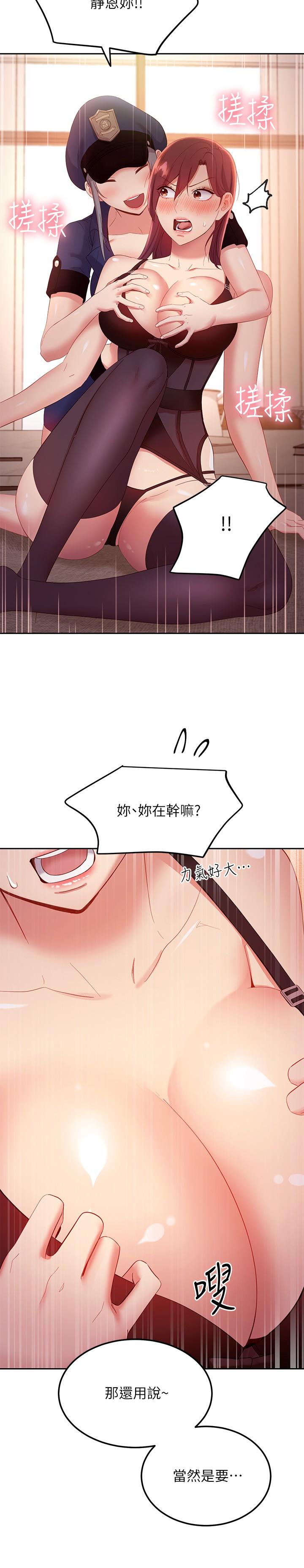 韩国漫画继母的朋友们韩漫_继母的朋友们-第100话-给静恩一些惩罚在线免费阅读-韩国漫画-第26张图片