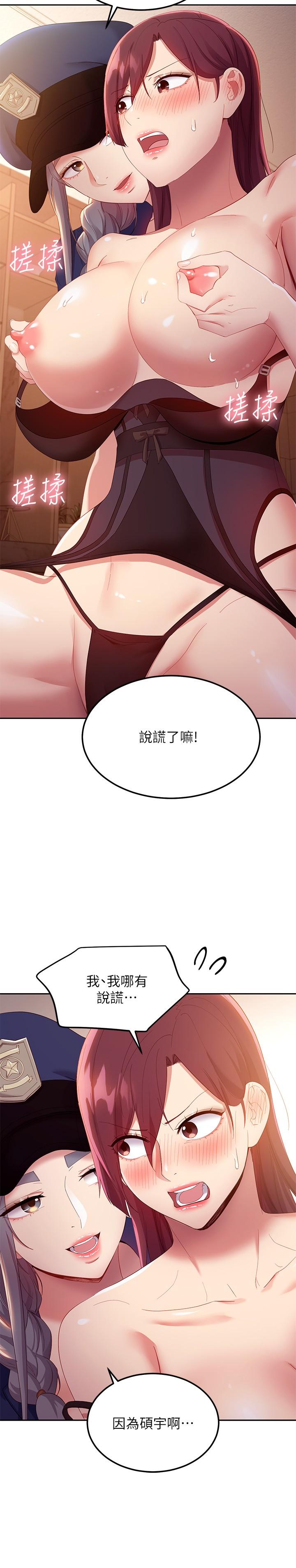 韩国漫画继母的朋友们韩漫_继母的朋友们-第100话-给静恩一些惩罚在线免费阅读-韩国漫画-第28张图片