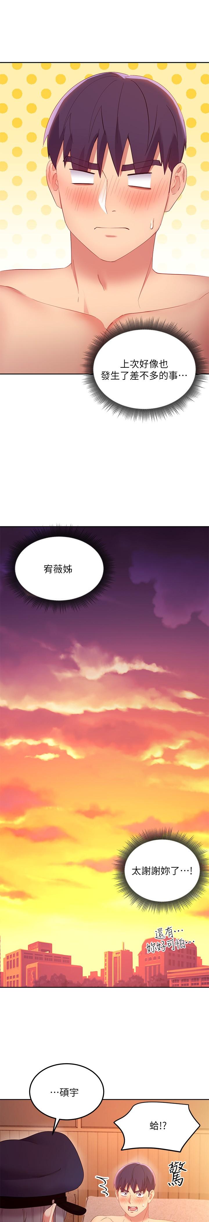 韩国漫画继母的朋友们韩漫_继母的朋友们-第100话-给静恩一些惩罚在线免费阅读-韩国漫画-第33张图片