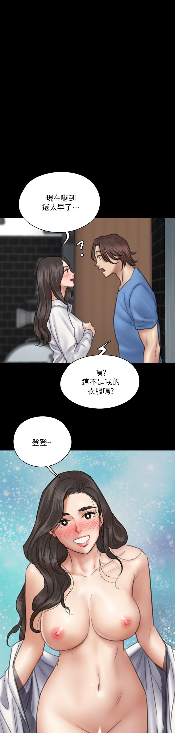 韩国漫画偶像女优韩漫_偶像女优-第35话-旁边有人的刺激感在线免费阅读-韩国漫画-第1张图片