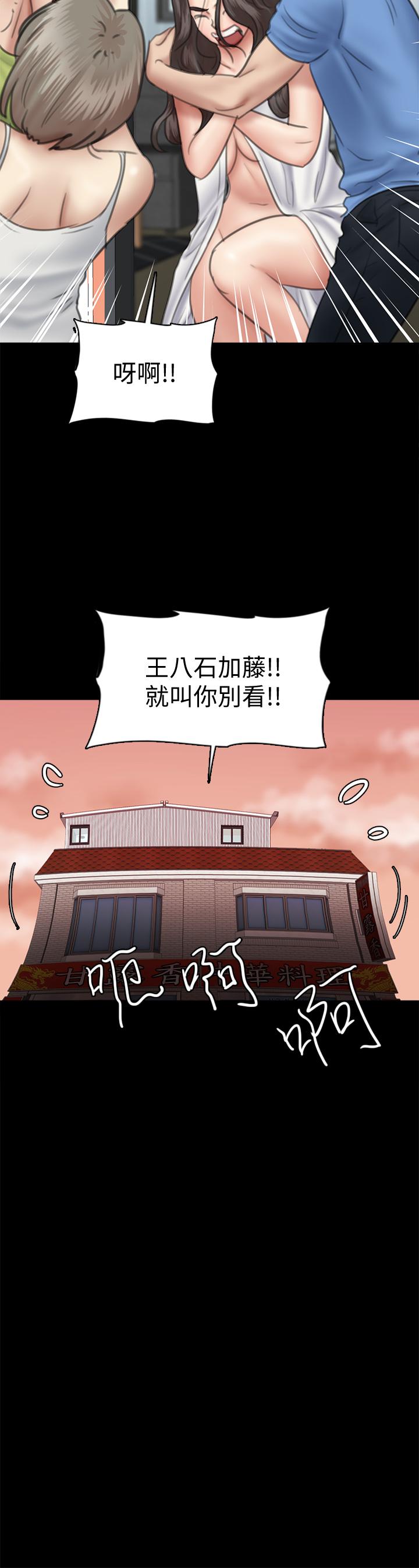 韩国漫画偶像女优韩漫_偶像女优-第35话-旁边有人的刺激感在线免费阅读-韩国漫画-第7张图片