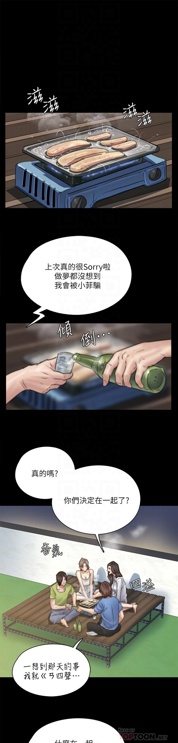 韩国漫画偶像女优韩漫_偶像女优-第35话-旁边有人的刺激感在线免费阅读-韩国漫画-第8张图片