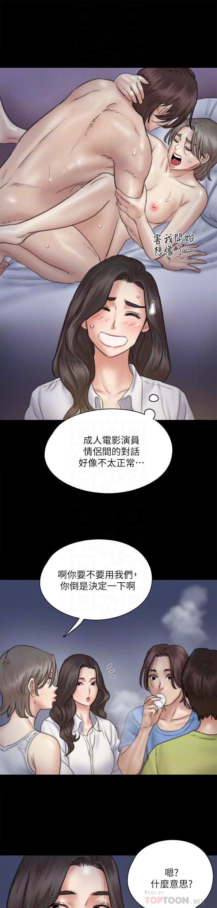 韩国漫画偶像女优韩漫_偶像女优-第35话-旁边有人的刺激感在线免费阅读-韩国漫画-第12张图片