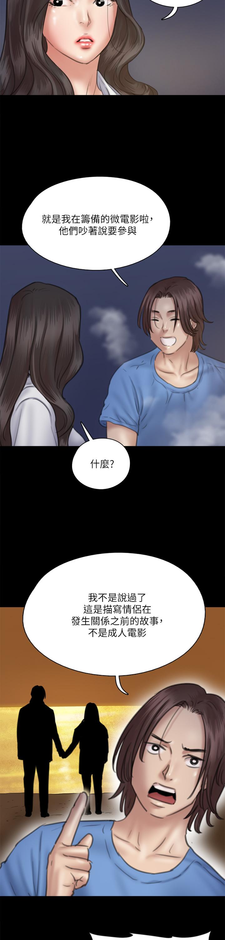 韩国漫画偶像女优韩漫_偶像女优-第35话-旁边有人的刺激感在线免费阅读-韩国漫画-第13张图片