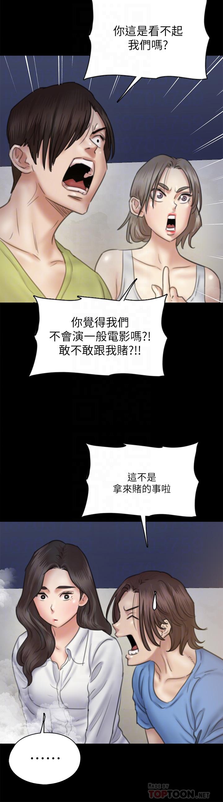 韩国漫画偶像女优韩漫_偶像女优-第35话-旁边有人的刺激感在线免费阅读-韩国漫画-第14张图片