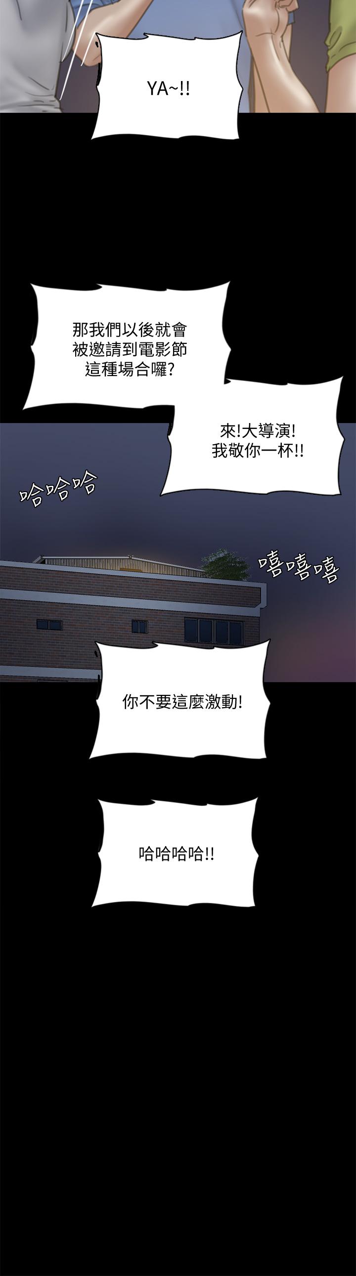 韩国漫画偶像女优韩漫_偶像女优-第35话-旁边有人的刺激感在线免费阅读-韩国漫画-第17张图片