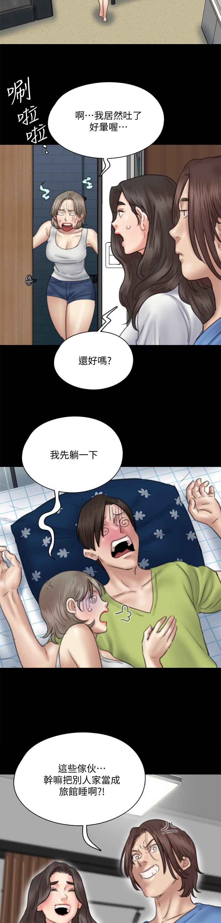 韩国漫画偶像女优韩漫_偶像女优-第35话-旁边有人的刺激感在线免费阅读-韩国漫画-第19张图片