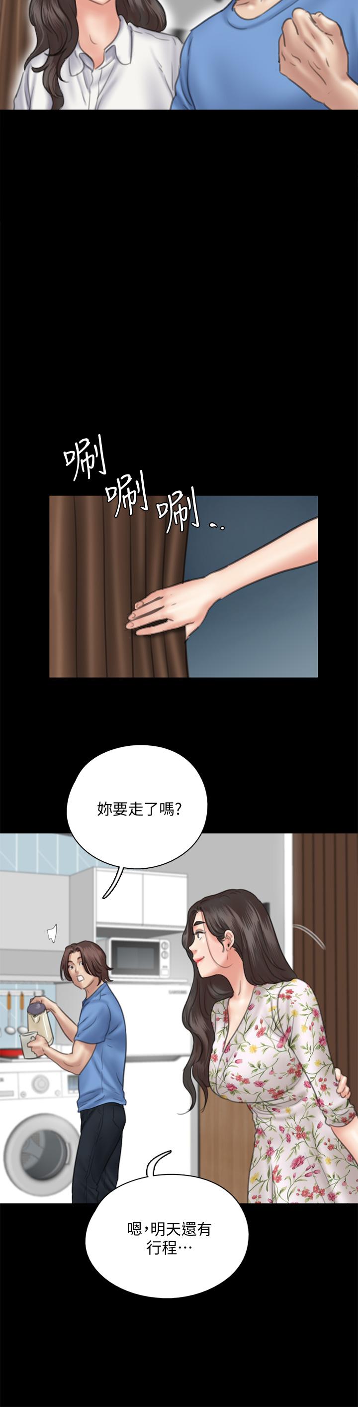 韩国漫画偶像女优韩漫_偶像女优-第35话-旁边有人的刺激感在线免费阅读-韩国漫画-第20张图片