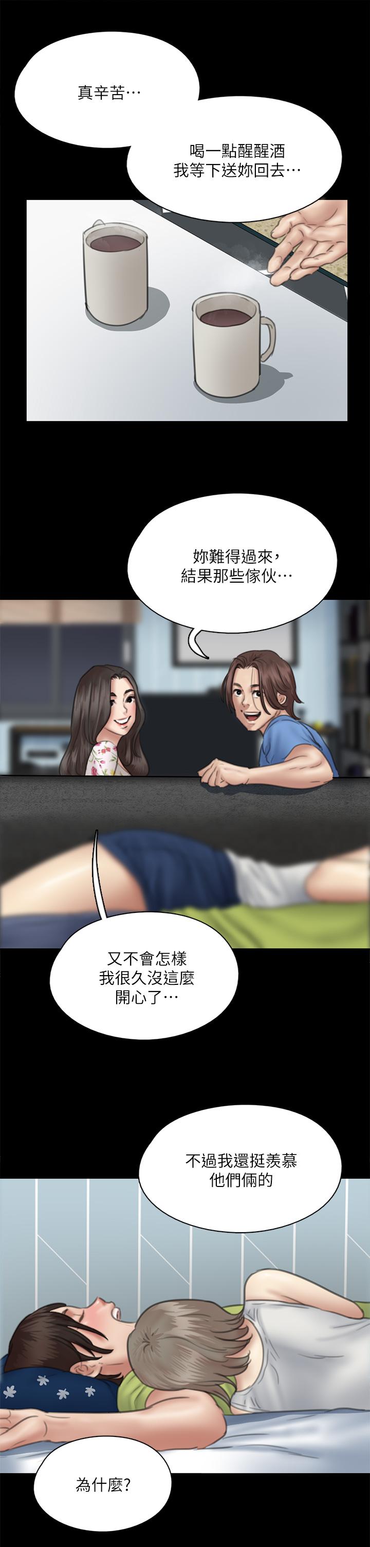 韩国漫画偶像女优韩漫_偶像女优-第35话-旁边有人的刺激感在线免费阅读-韩国漫画-第21张图片